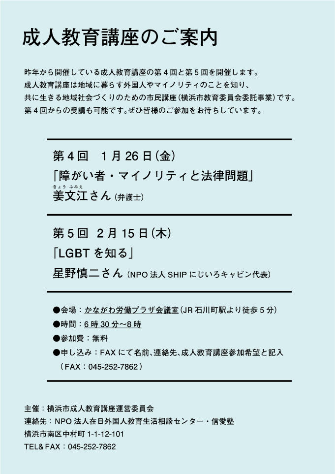 180121_Shinaijuku_Item_アートボード 1.jpg